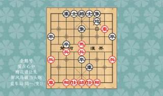 中炮对屏风马全部棋谱