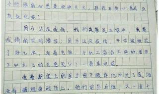 六年级上册语文第一单元作文读书笔记